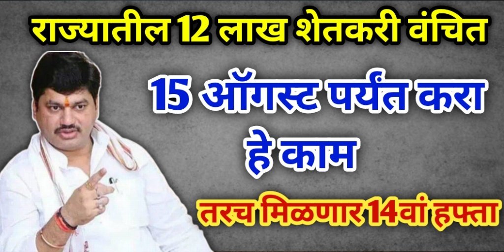 PM-Kisan-14th-Installment